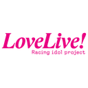 LoveLive! RIP AiScReam
